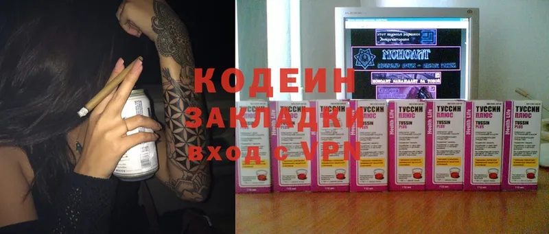 купить закладку  Омск  Кодеин напиток Lean (лин) 